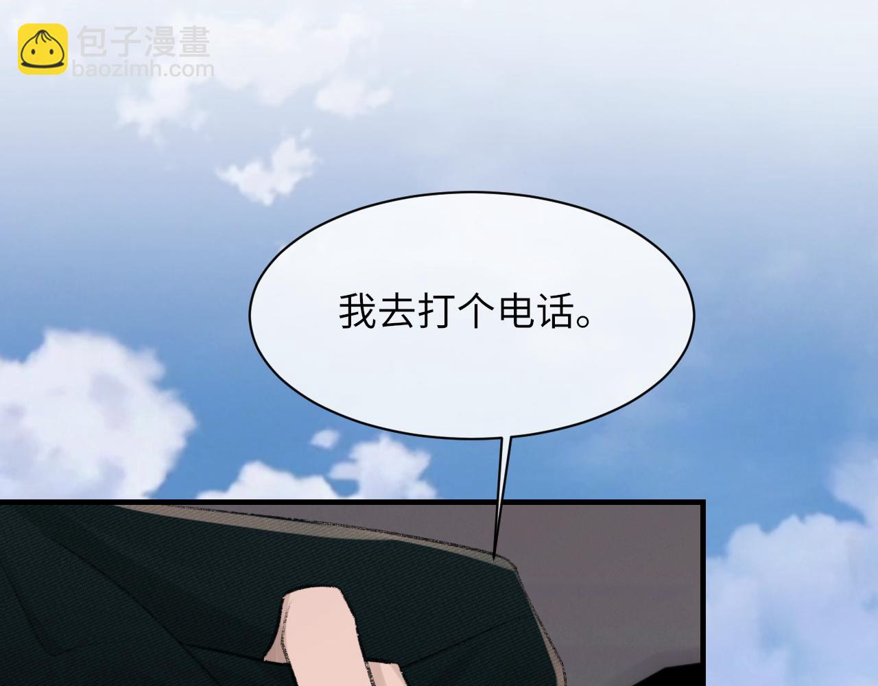 第91话 闹别扭(1/3)-第93话