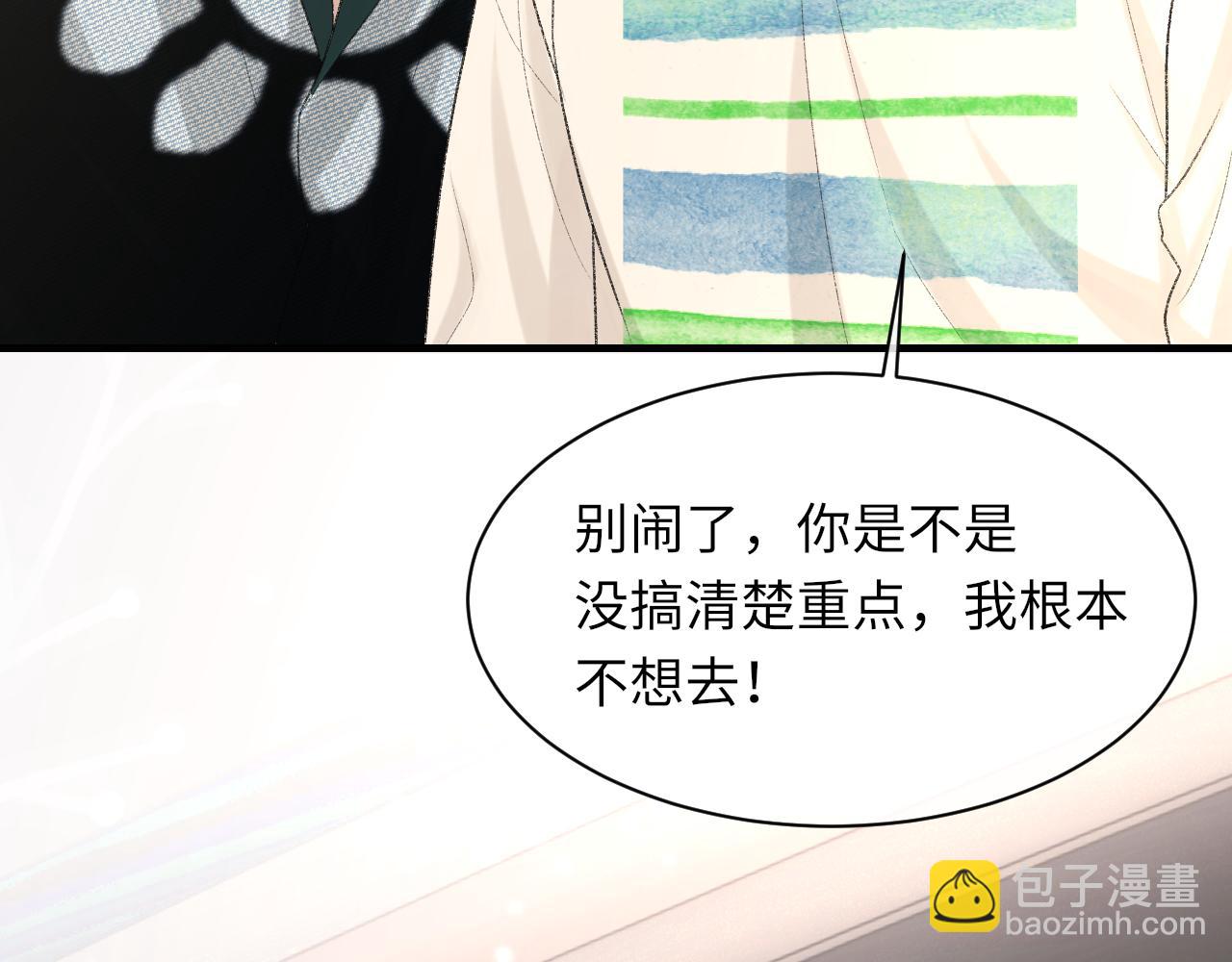 第91话 闹别扭(1/3)-第93话