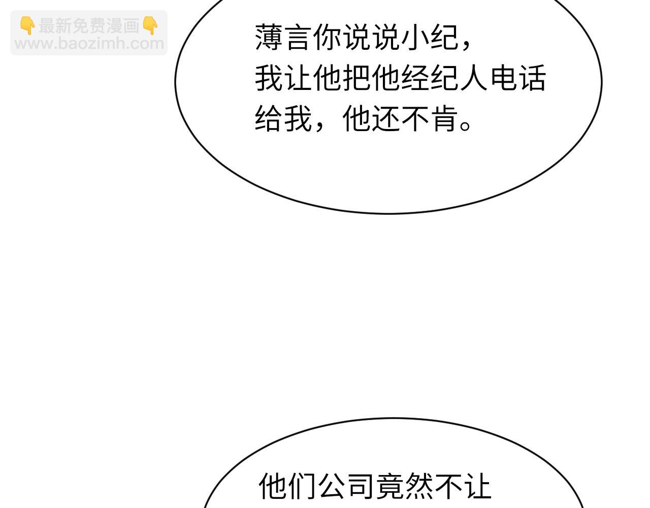 第91话 闹别扭(1/3)-第93话