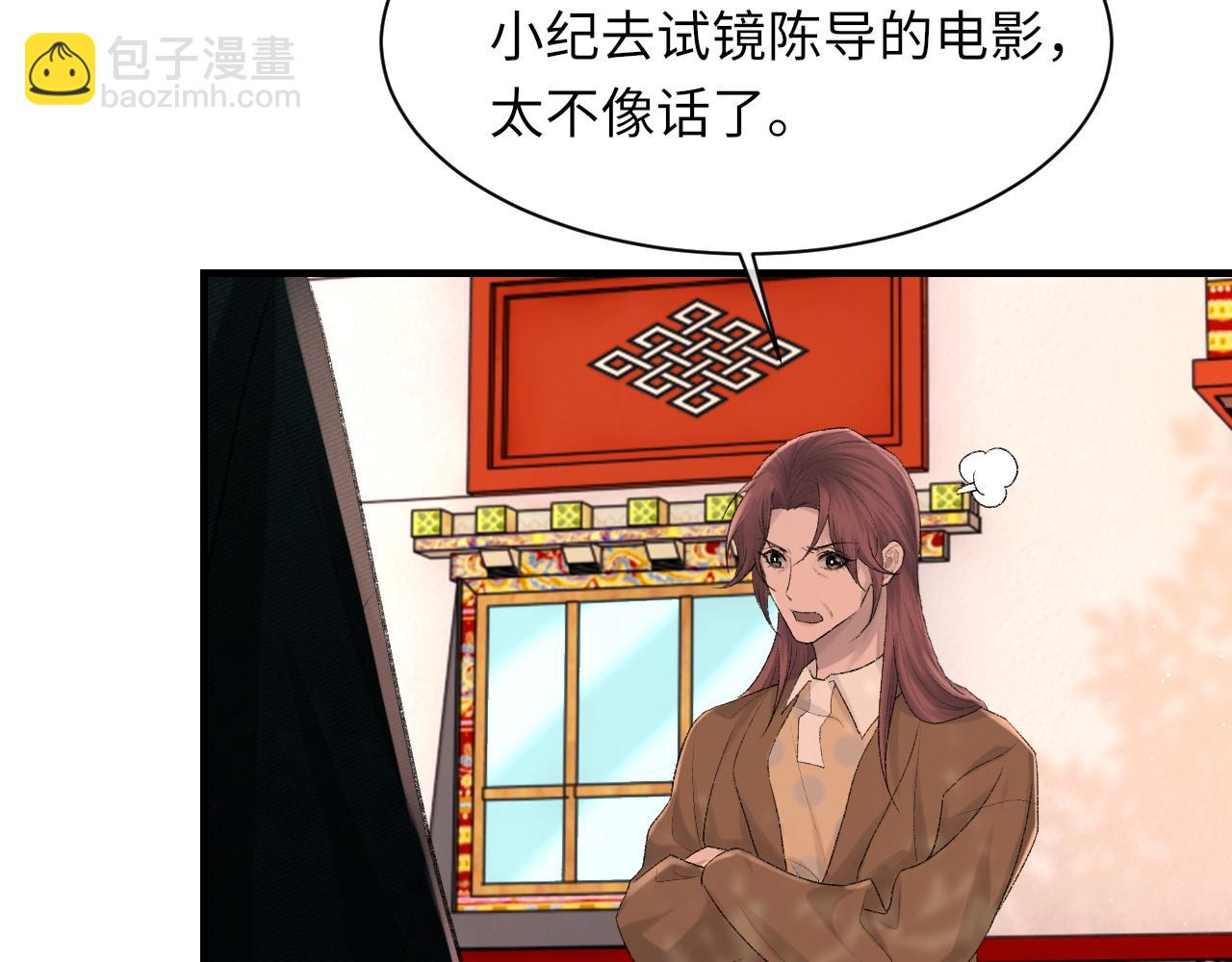 第91话 闹别扭(1/3)-第93话