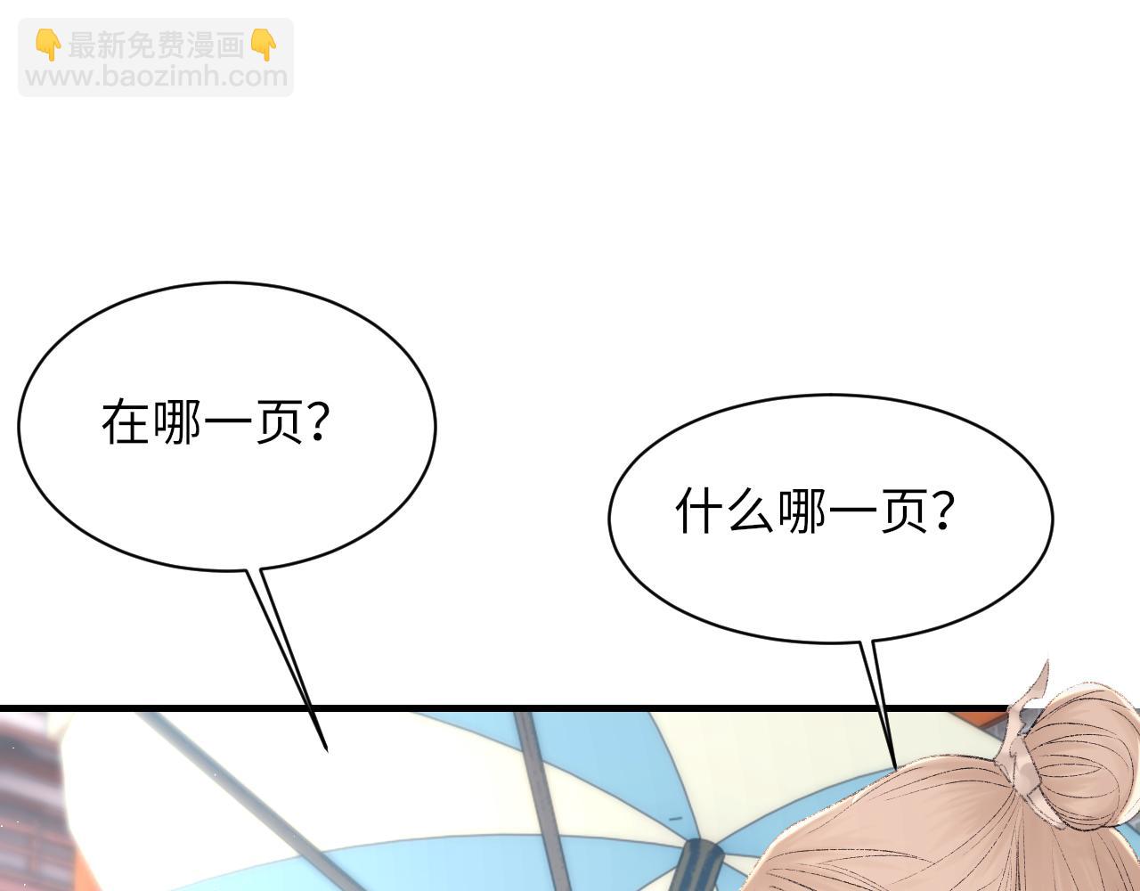 第93话 命中注定的你(1/2)-第95话