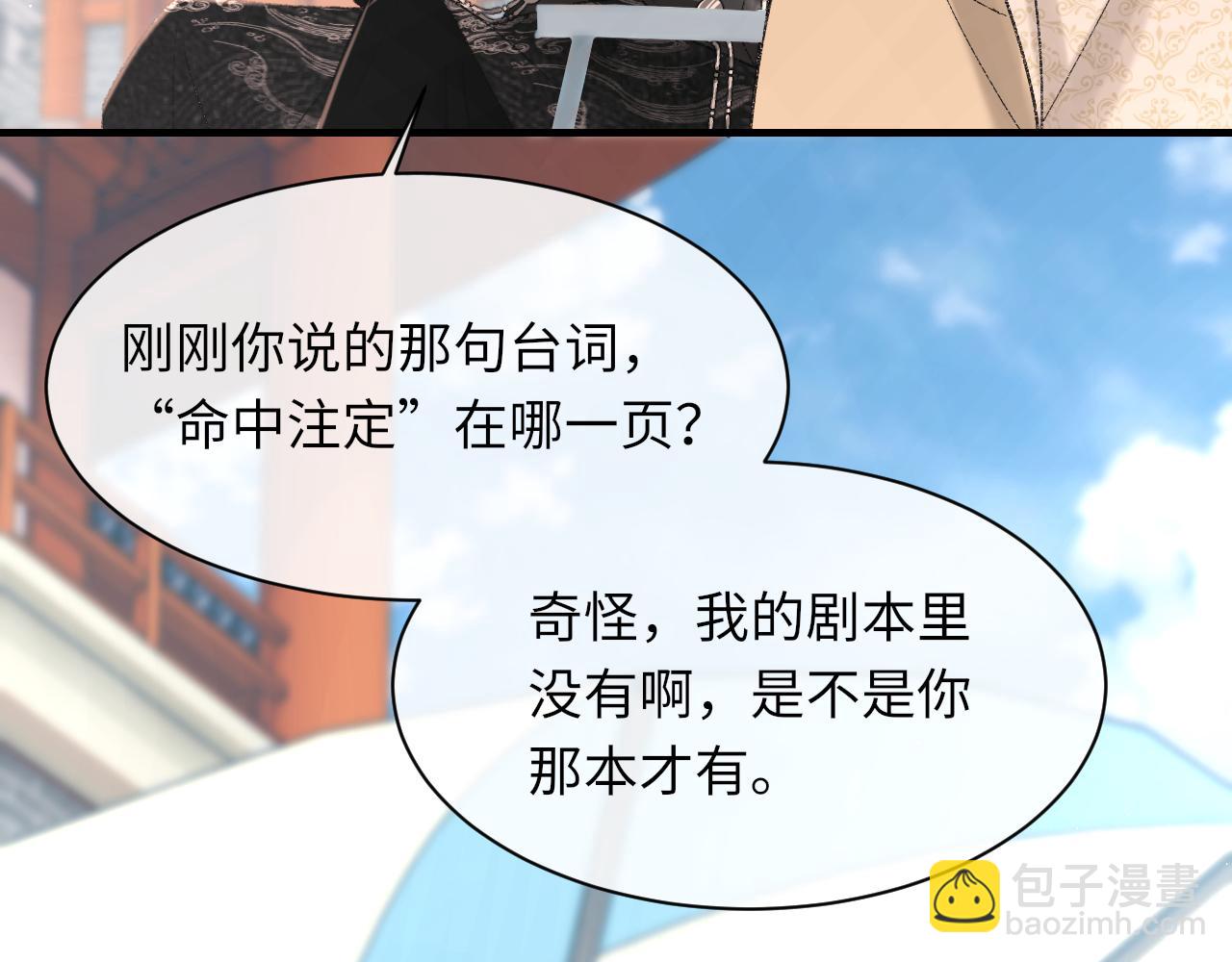 第93话 命中注定的你(1/2)-第95话