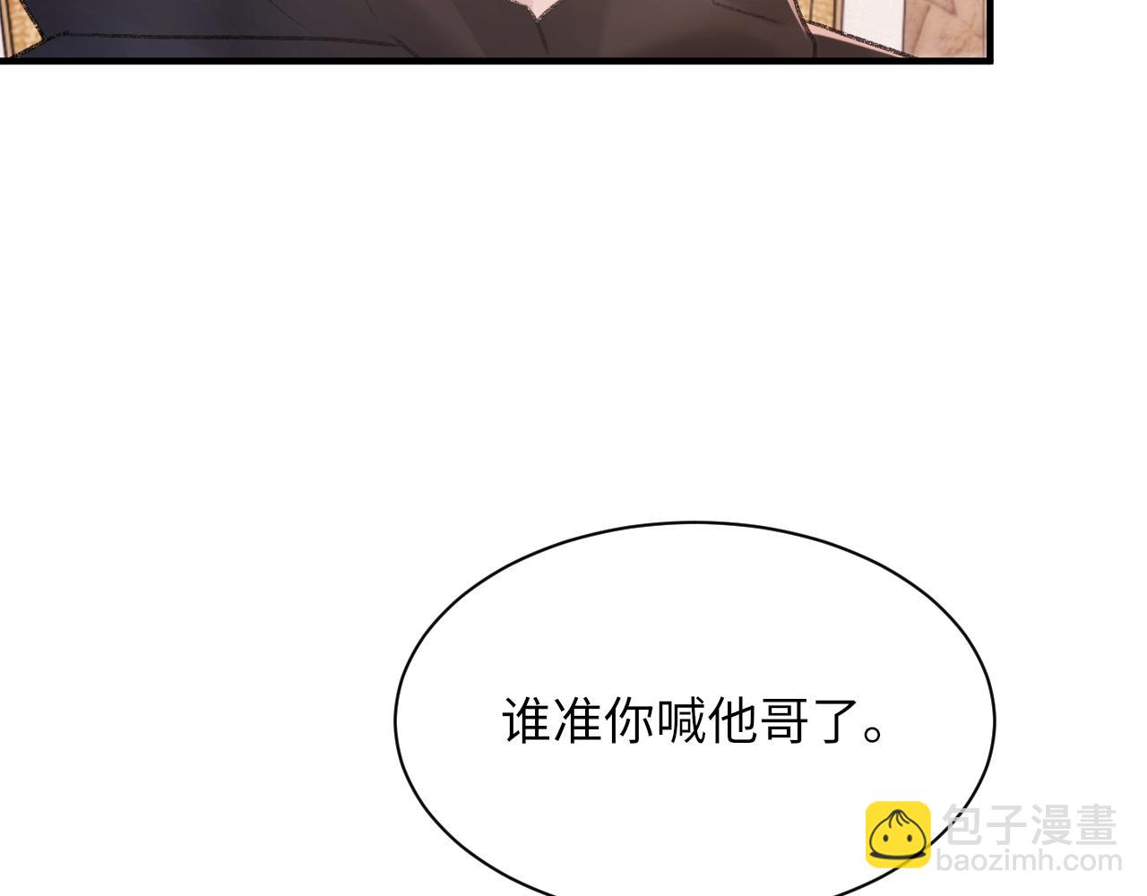 第96话 哥哥是我的9