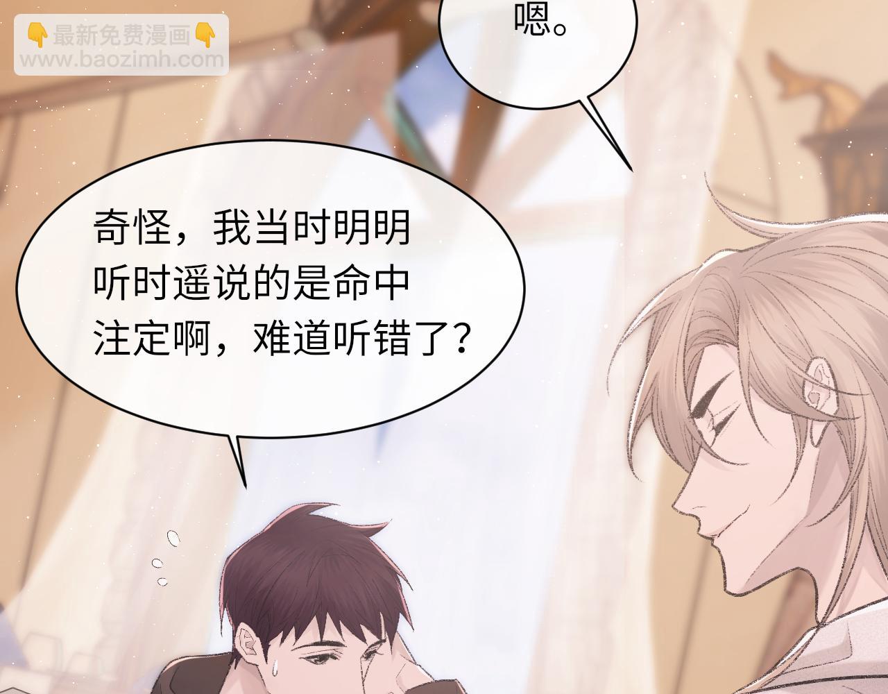 第96话 哥哥是我的(1/3)-第97话