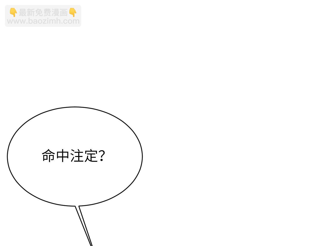 第96话 哥哥是我的(1/3)-第97话