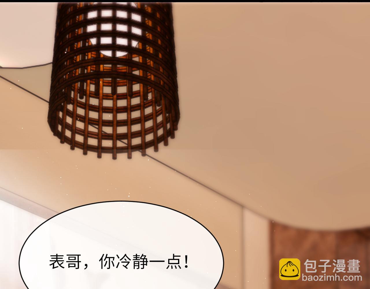 第96话 哥哥是我的(1/3)-第97话