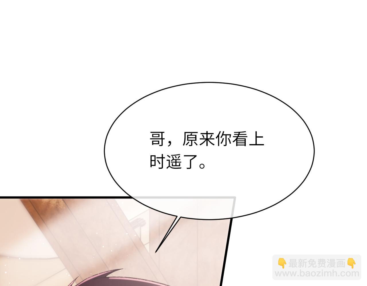 第96话 哥哥是我的(1/3)-第97话