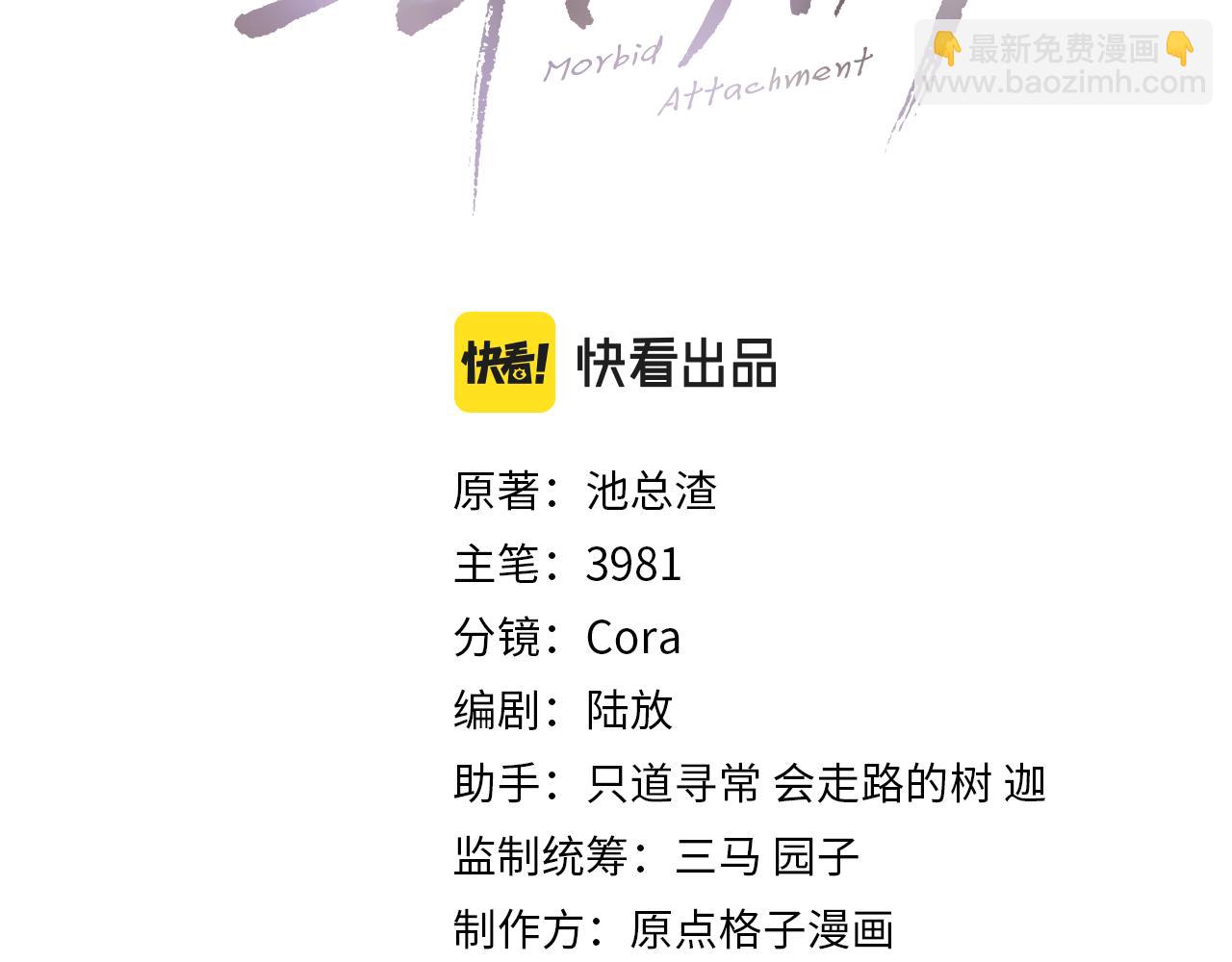 第96话 哥哥是我的(1/3)-第97话