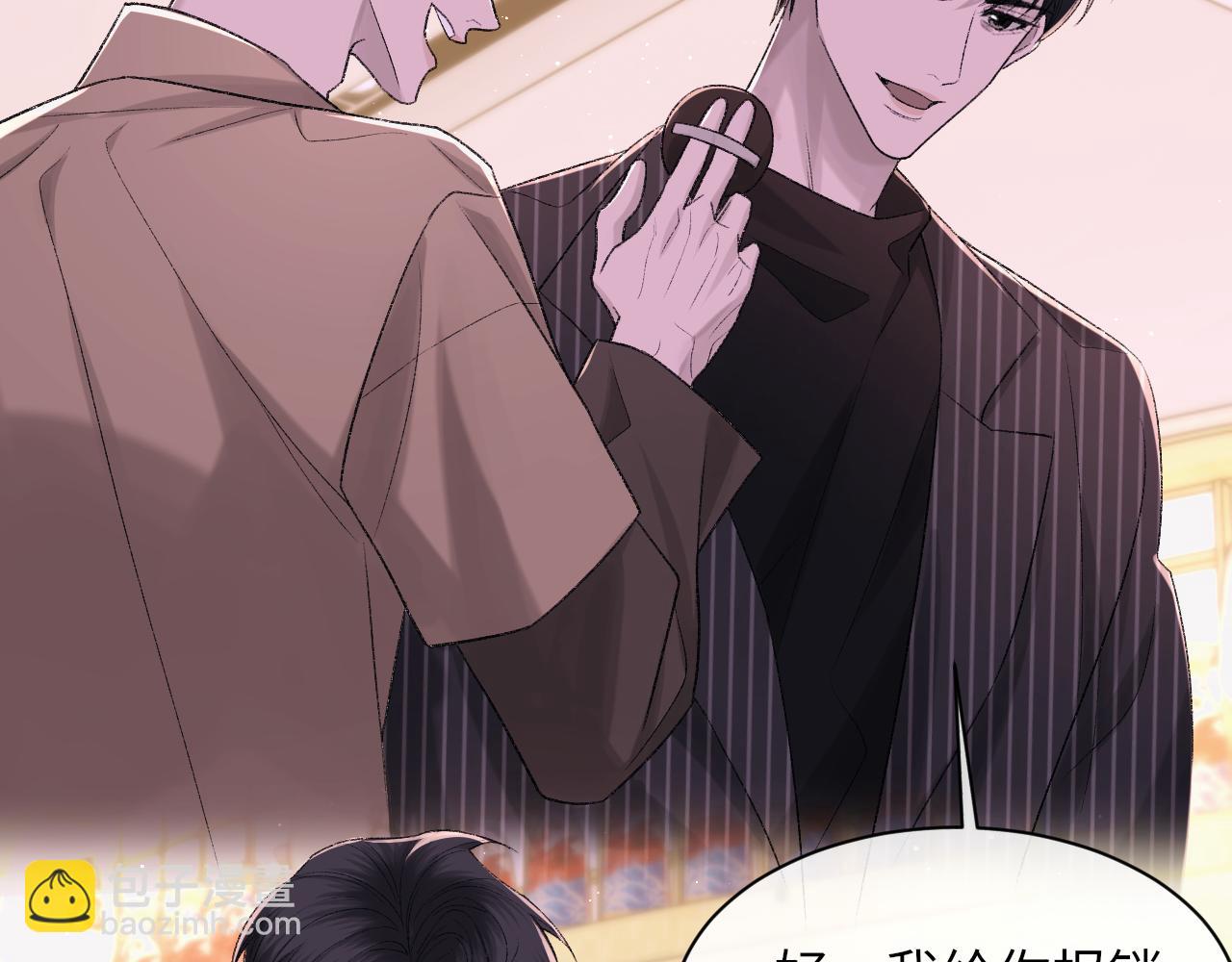 第96话 哥哥是我的(1/3)-第97话