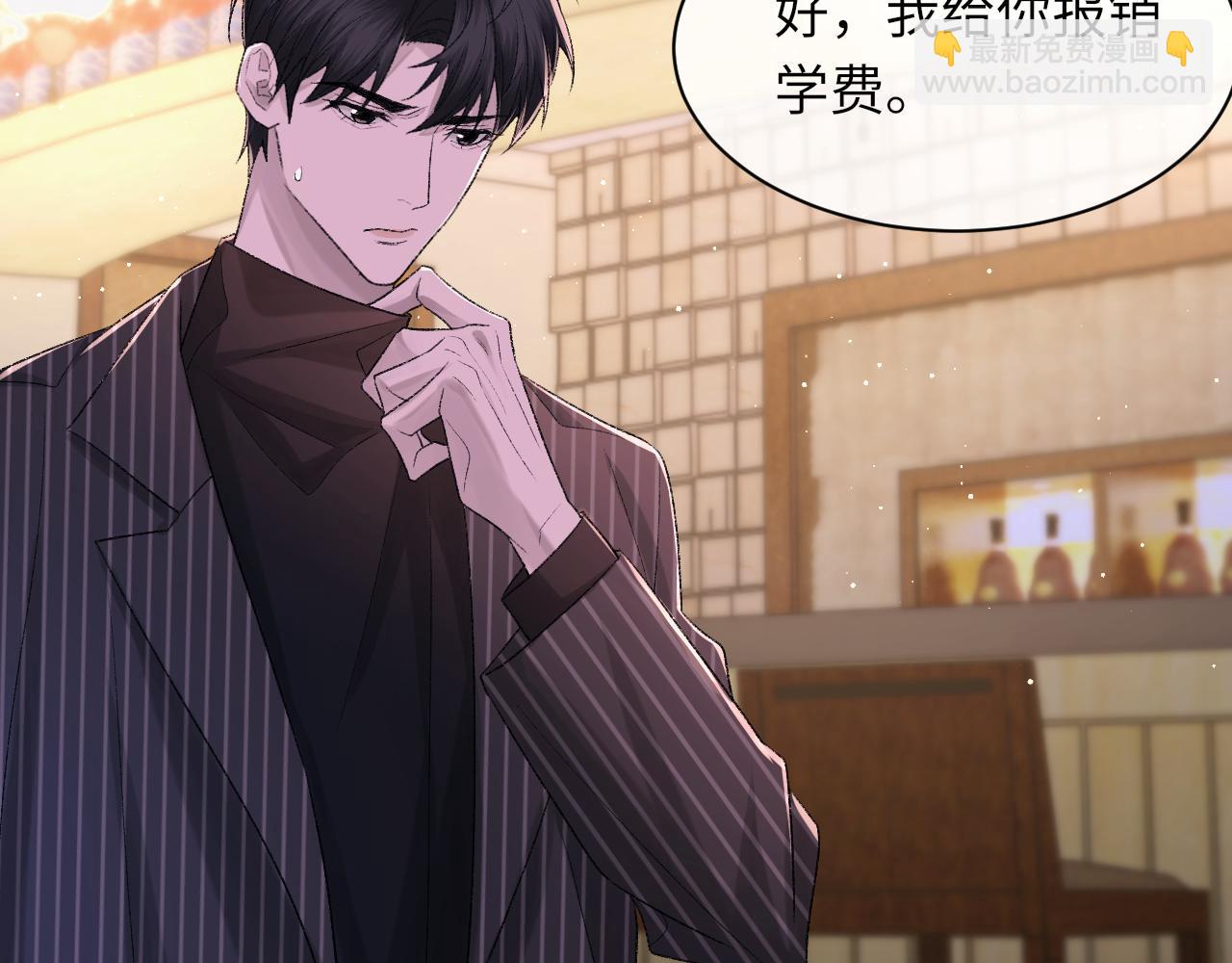 第96话 哥哥是我的(1/3)-第97话