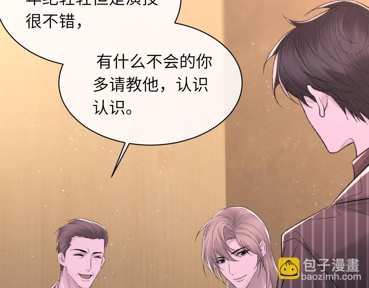 第96话 哥哥是我的(1/3)-第97话