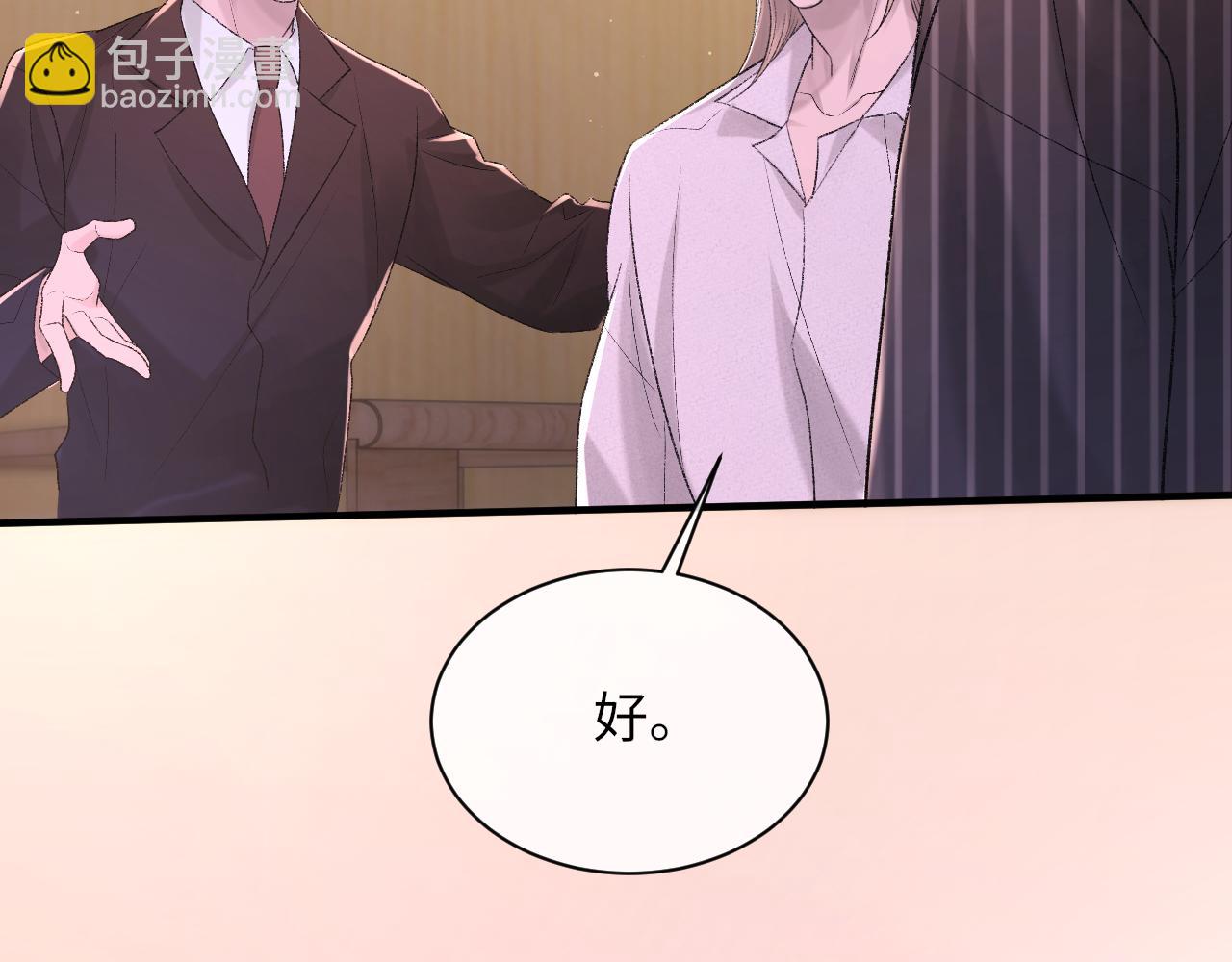 第96话 哥哥是我的(1/3)-第97话