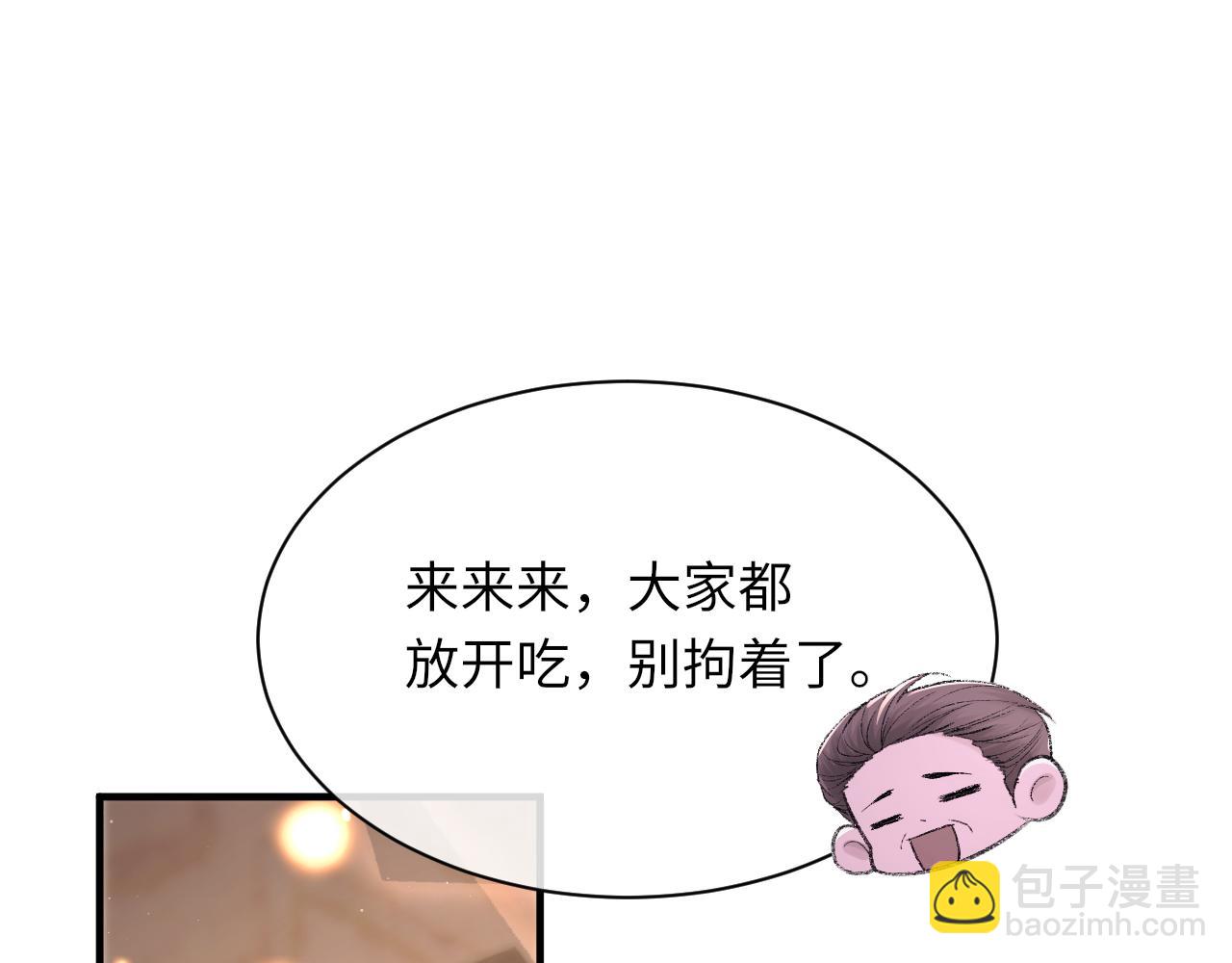 詬病 - 第96話 哥哥是我的(2/3) - 3