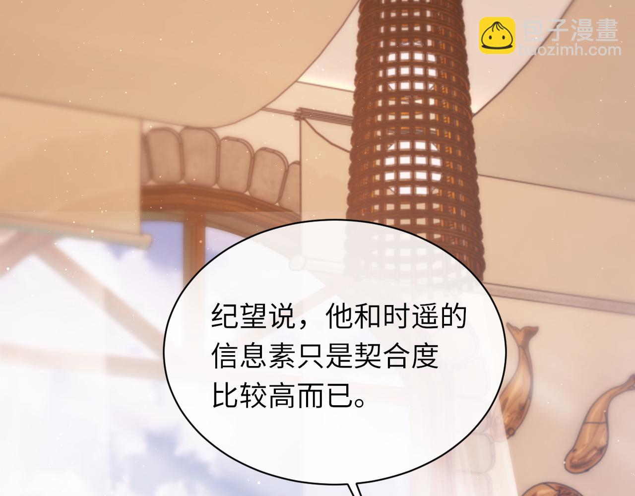 第96话 哥哥是我的(1/3)-第97话