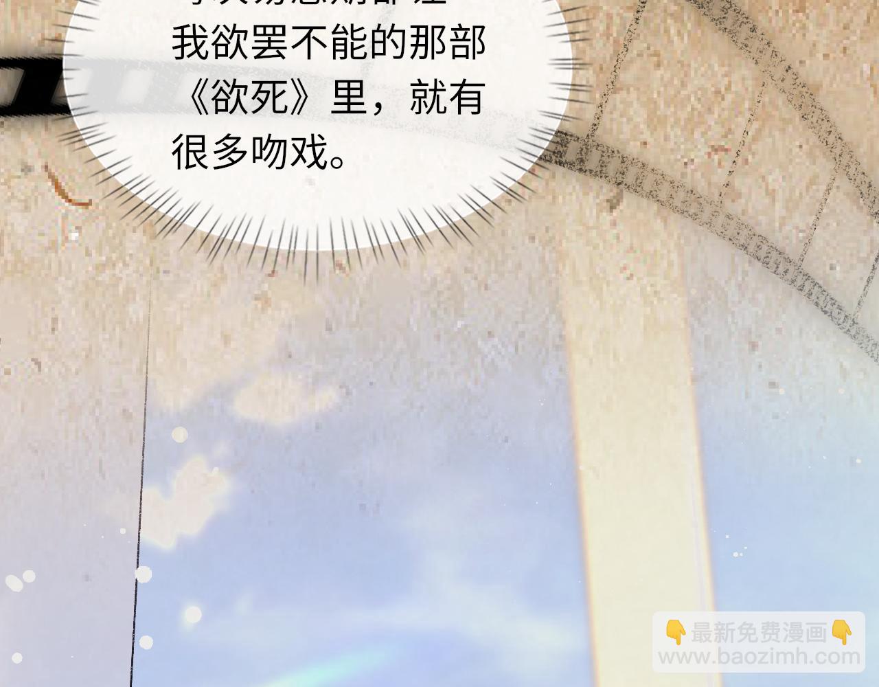 第98话 口腔哲学(1/3)-第99话