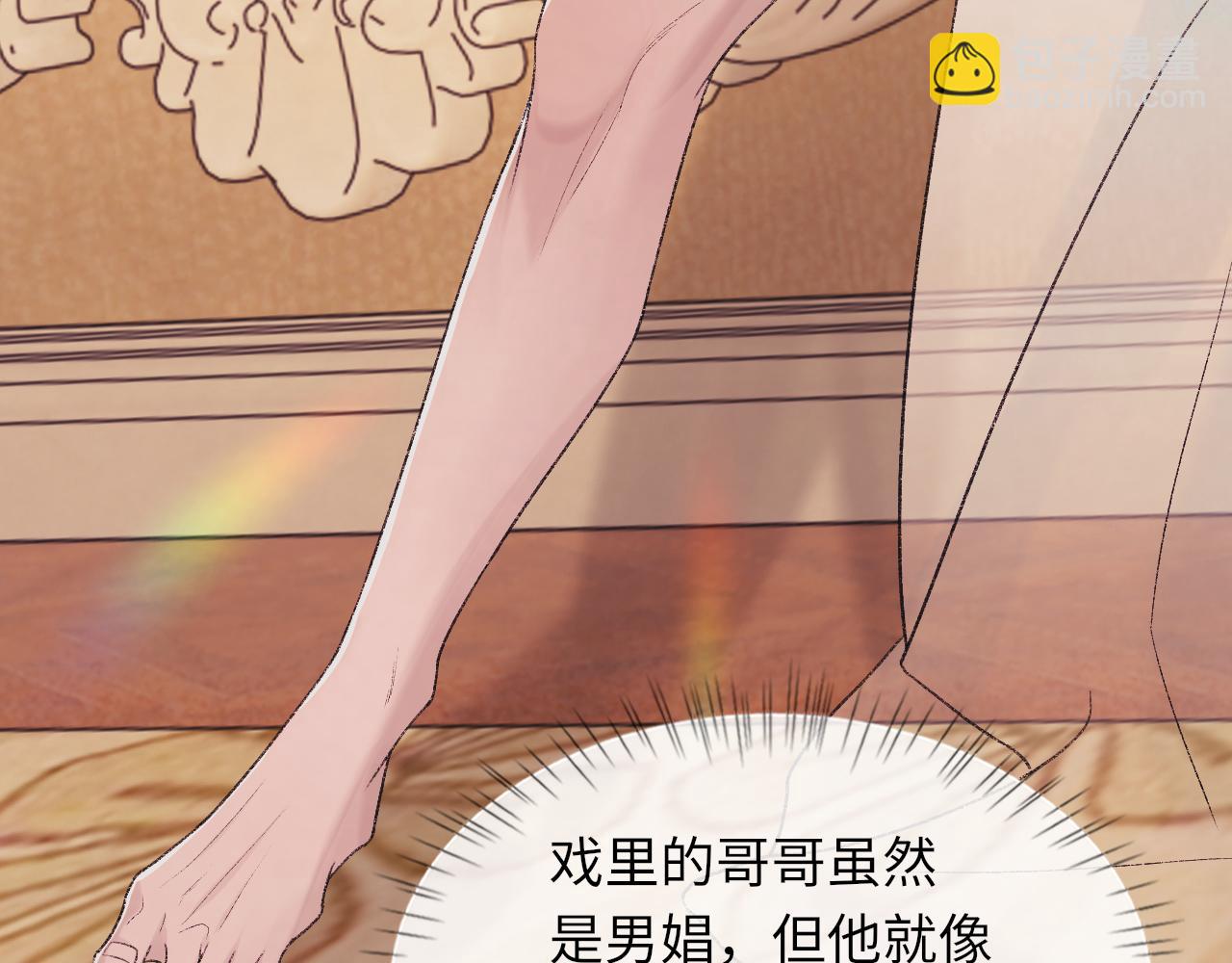 第98话 口腔哲学(1/3)-第99话