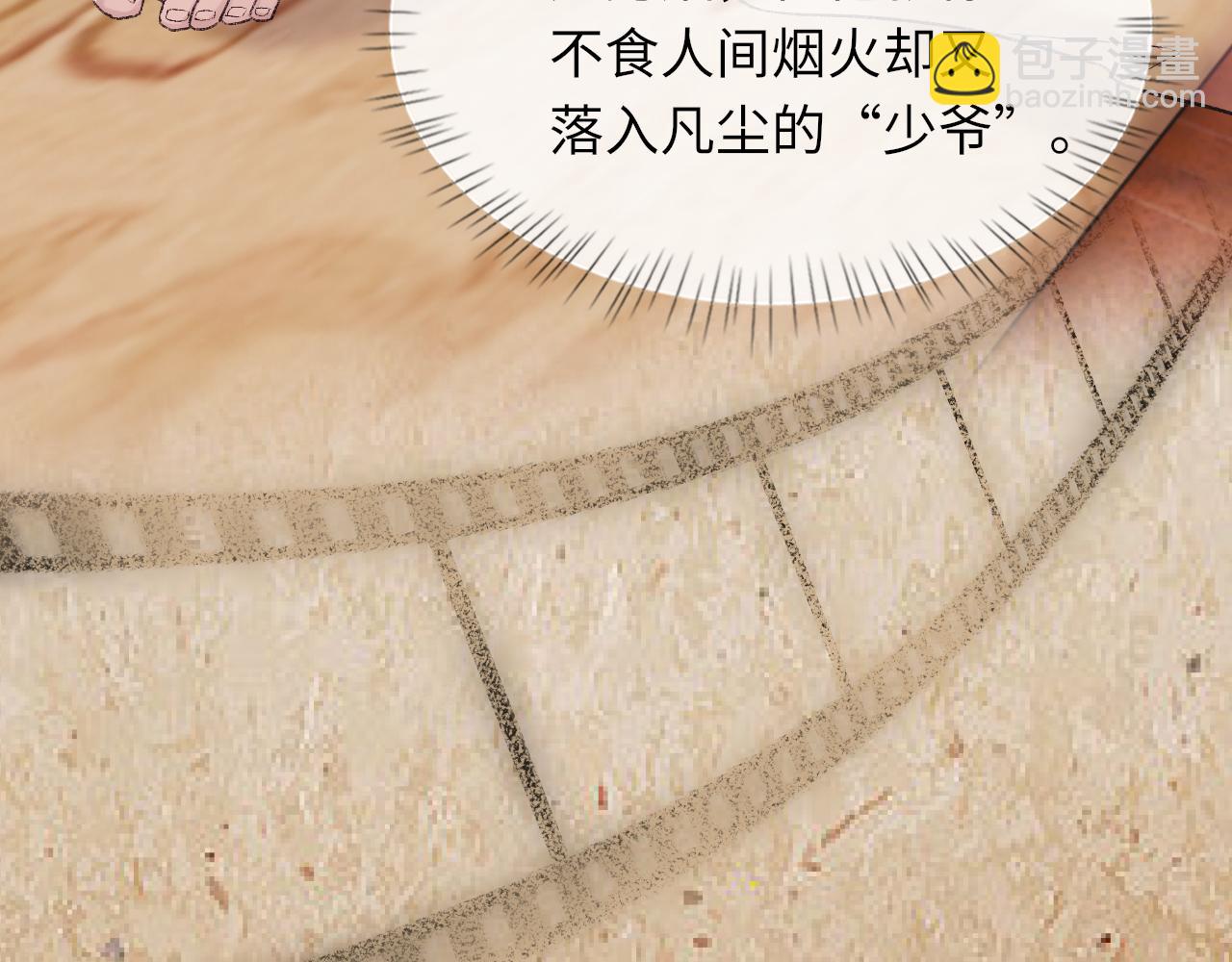 第98话 口腔哲学(1/3)-第99话