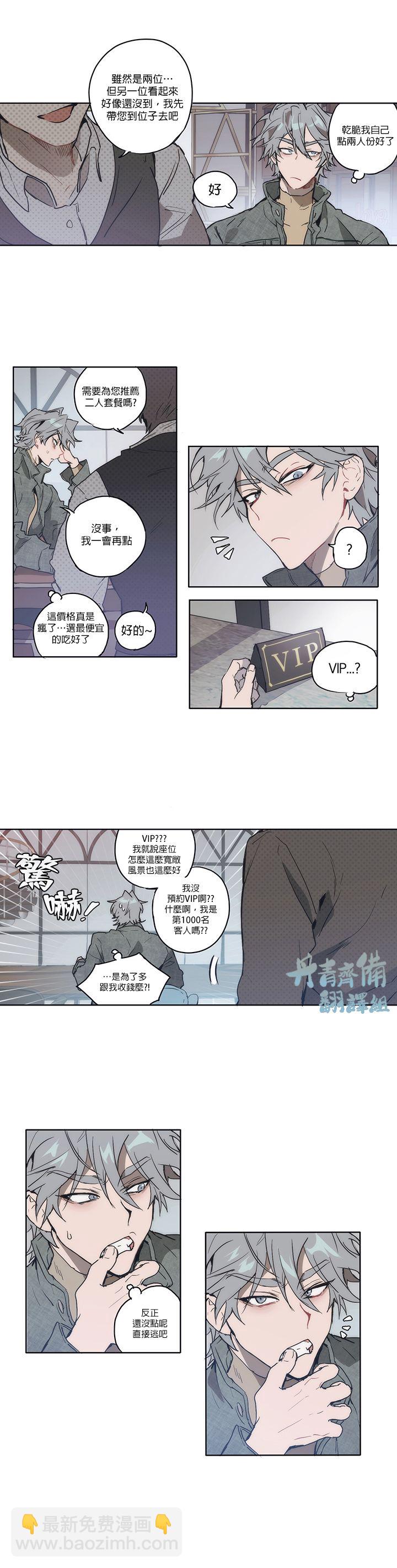 狗的一元 - 第01話 - 1