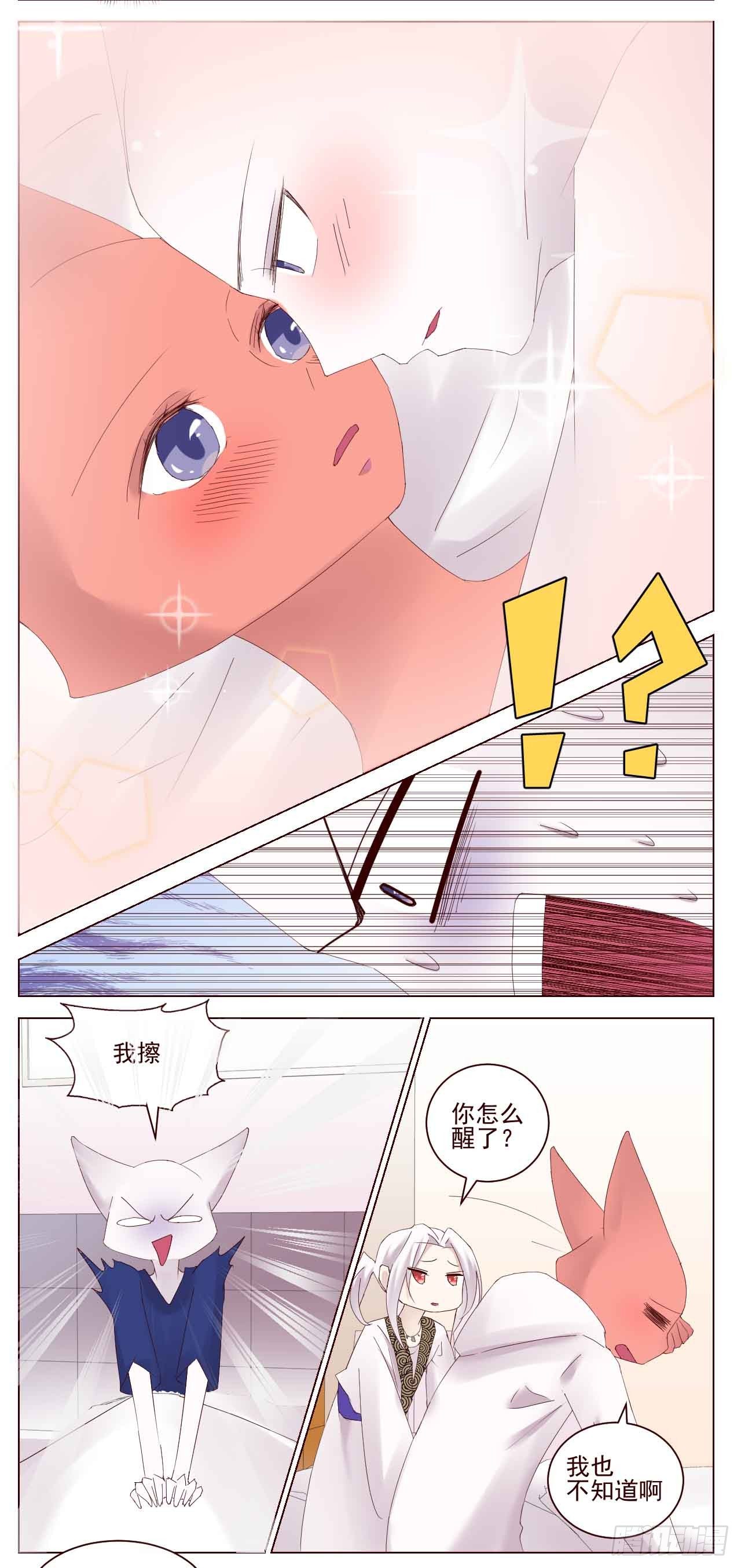 进入你的梦里-第7话