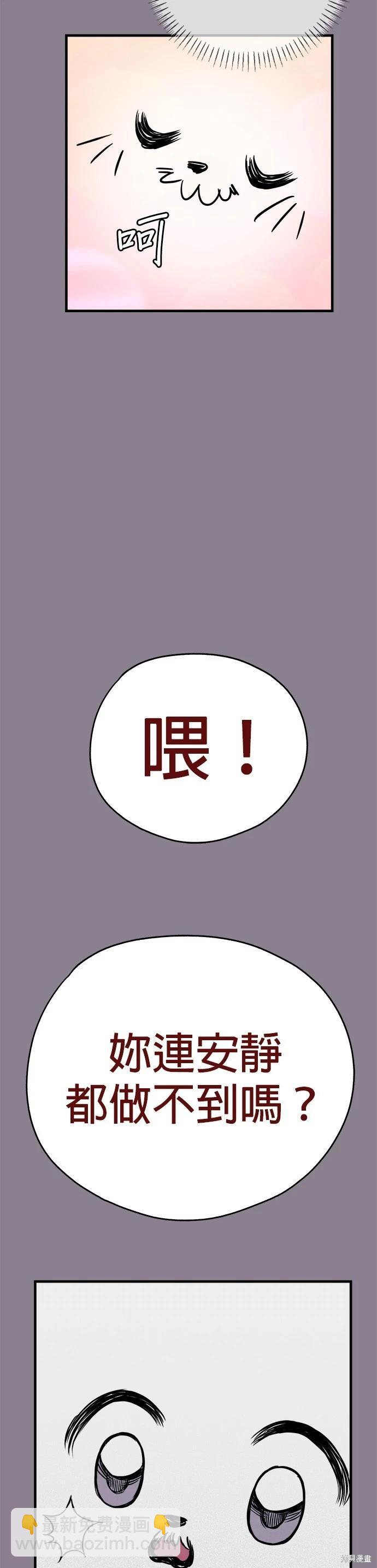 狗狗末日生存法 - 第13話 - 7