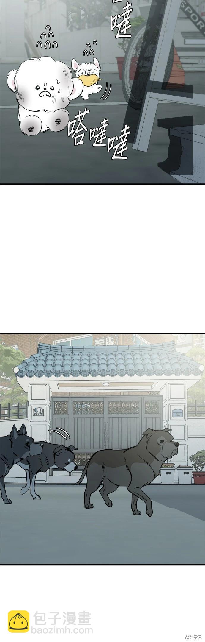狗狗末日生存法 - 第15話(1/2) - 1