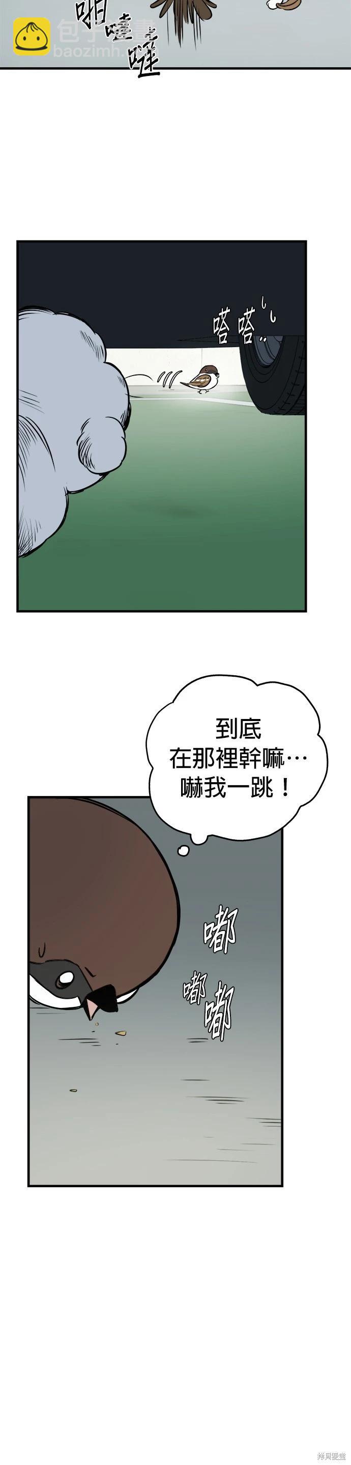 狗狗末日生存法 - 第15話(1/2) - 4