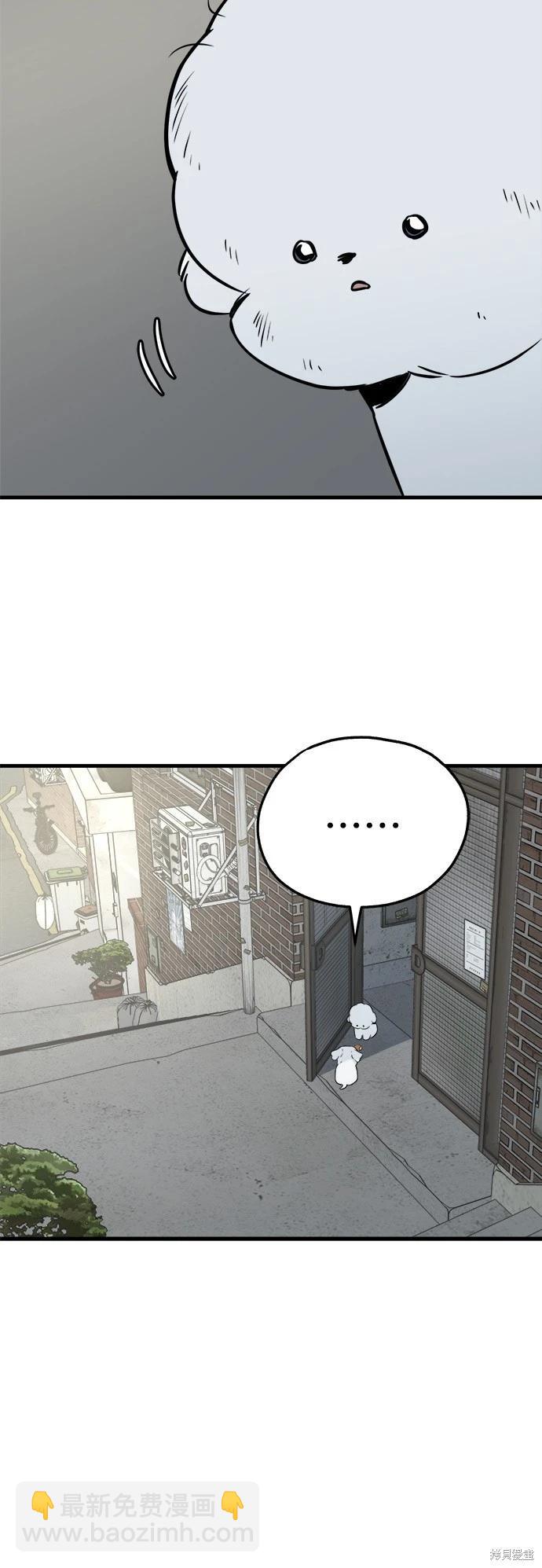 狗狗末日生存法 - 第24話(1/2) - 4