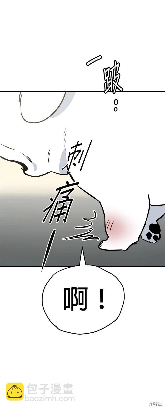 狗狗末日生存法 - 第24話(1/2) - 3