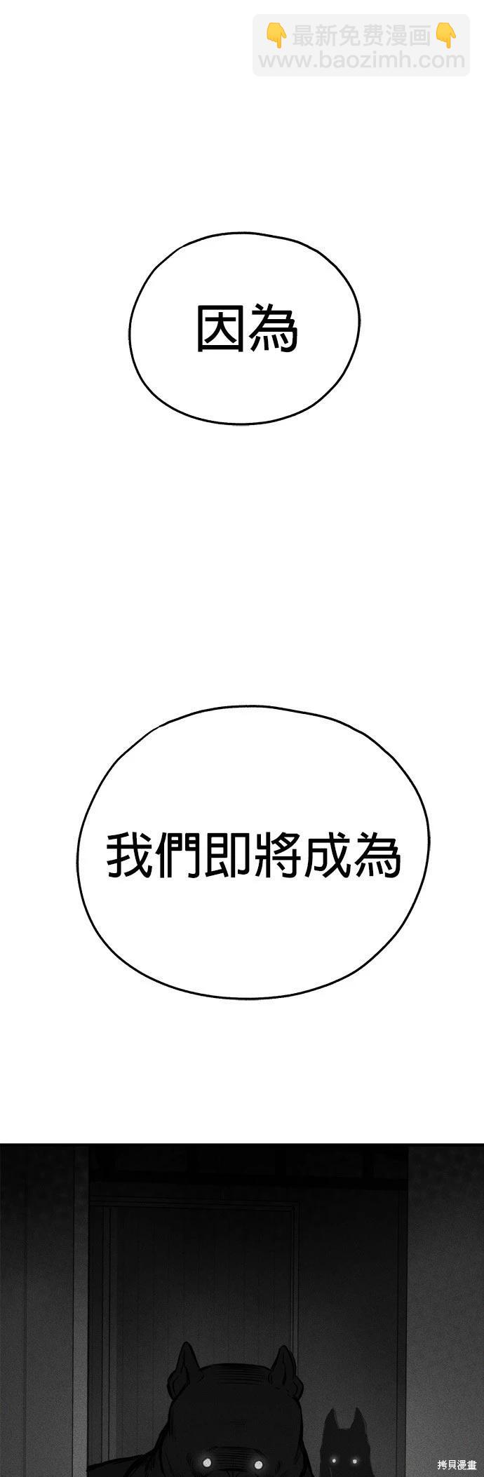 狗狗末日生存法 - 第24話(1/2) - 6