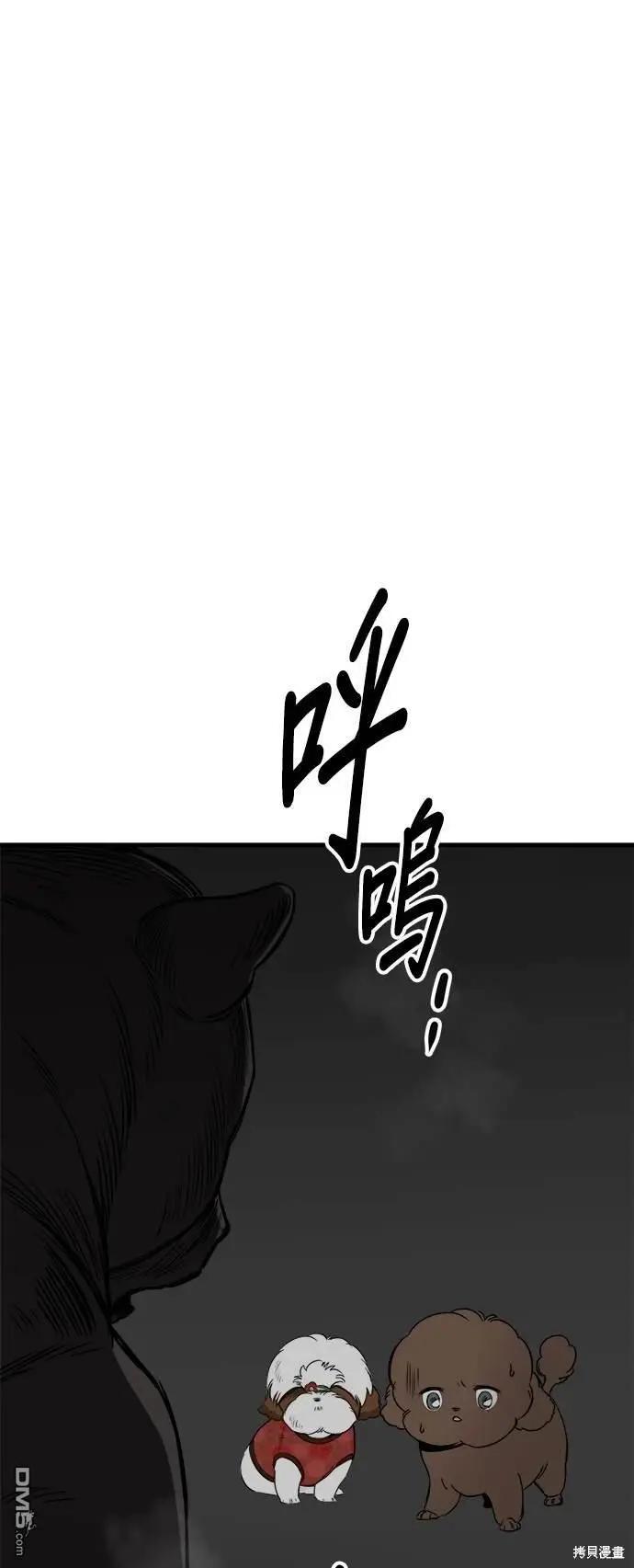 狗狗末日生存法 - 第34话(2/2) - 6