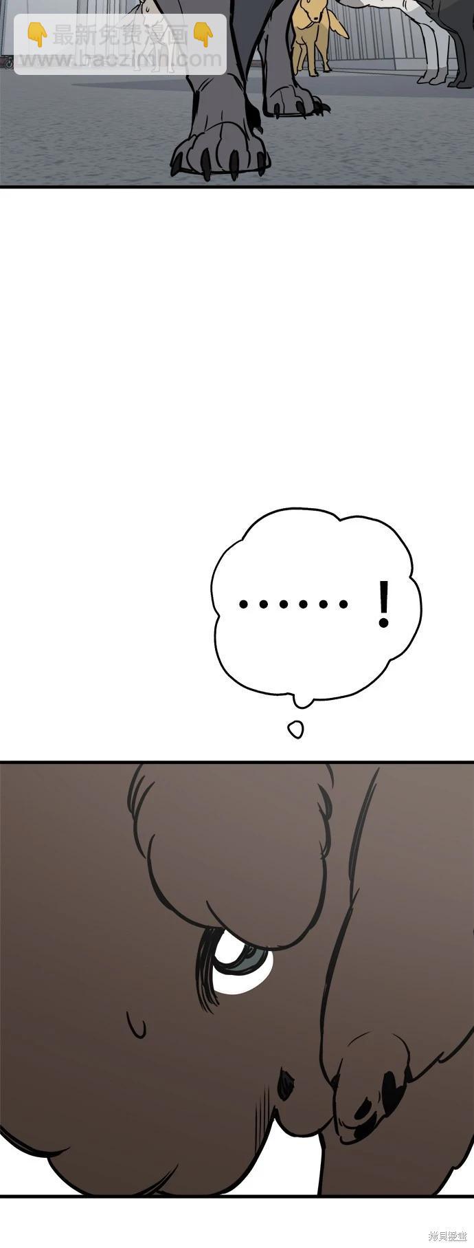 狗狗末日生存法 - 第42話(1/2) - 4