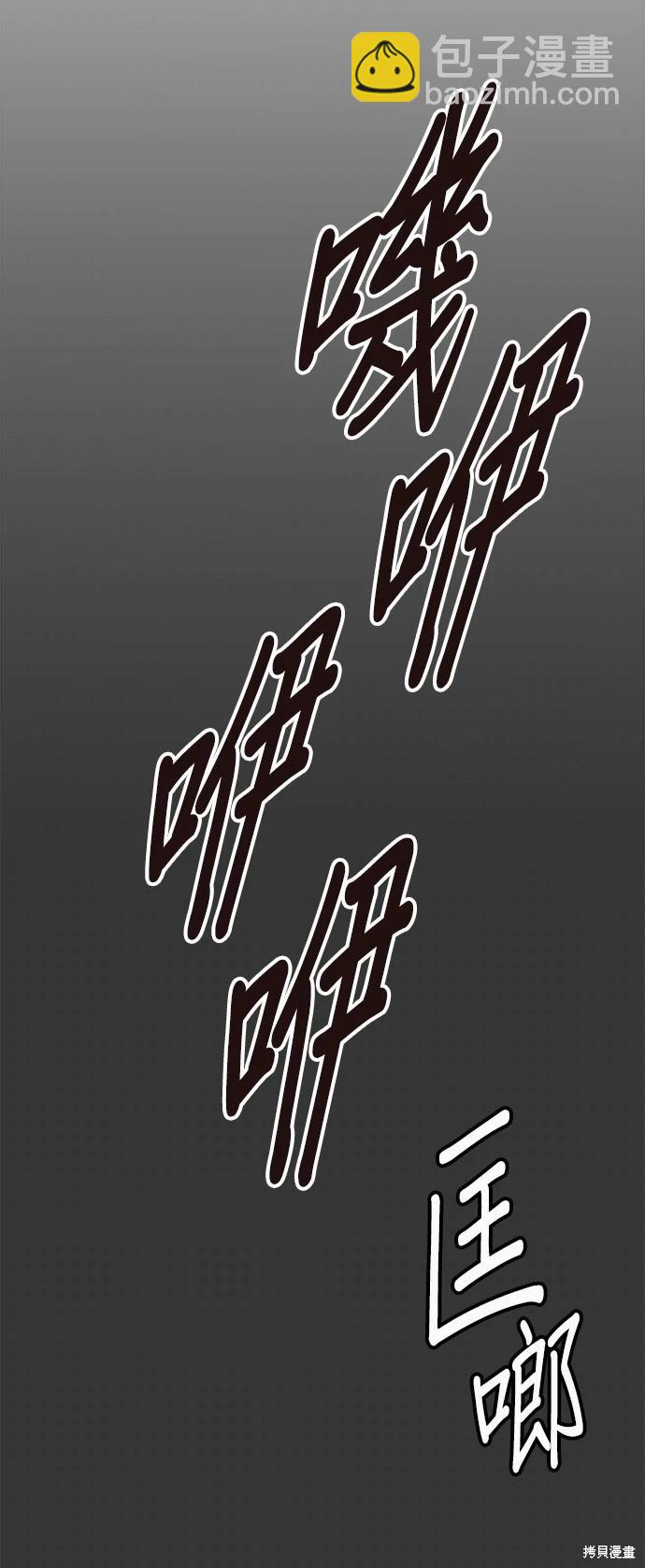 狗狗末日生存法 - 第42話(1/2) - 3