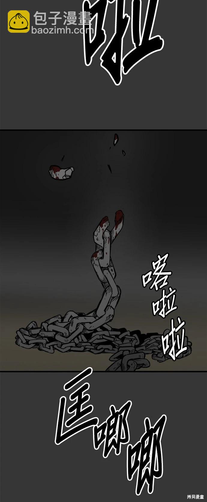 狗狗末日生存法 - 第42話(1/2) - 7