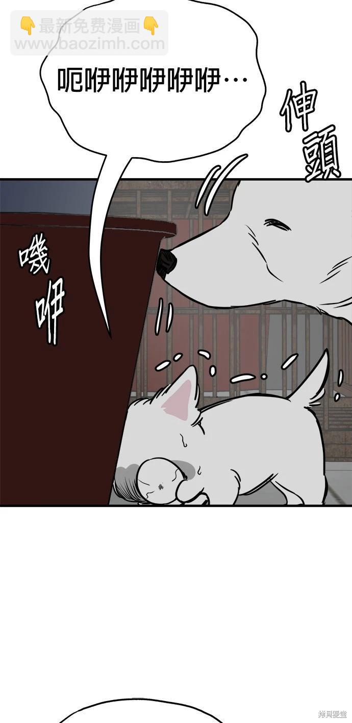 狗狗末日生存法 - 第42話(1/2) - 7