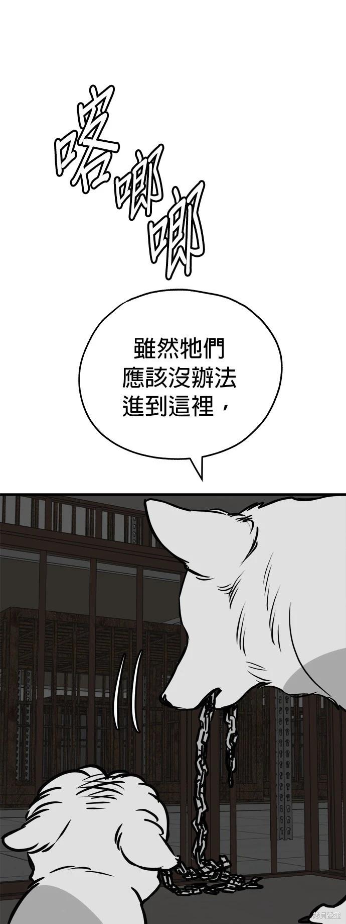 狗狗末日生存法 - 第42話(1/2) - 1