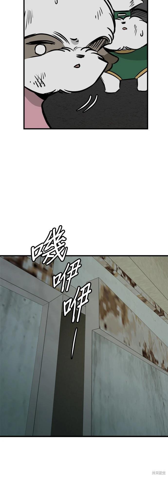 狗狗末日生存法 - 第46話(1/2) - 4
