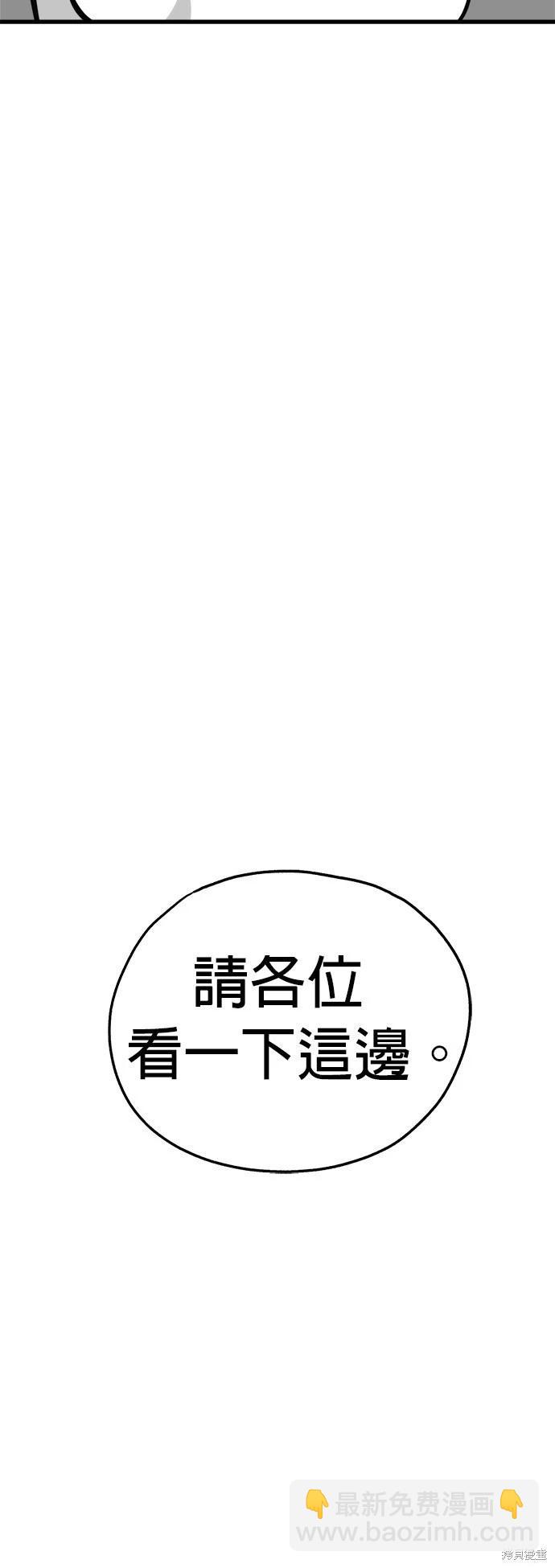 狗狗末日生存法 - 第46話(1/2) - 8