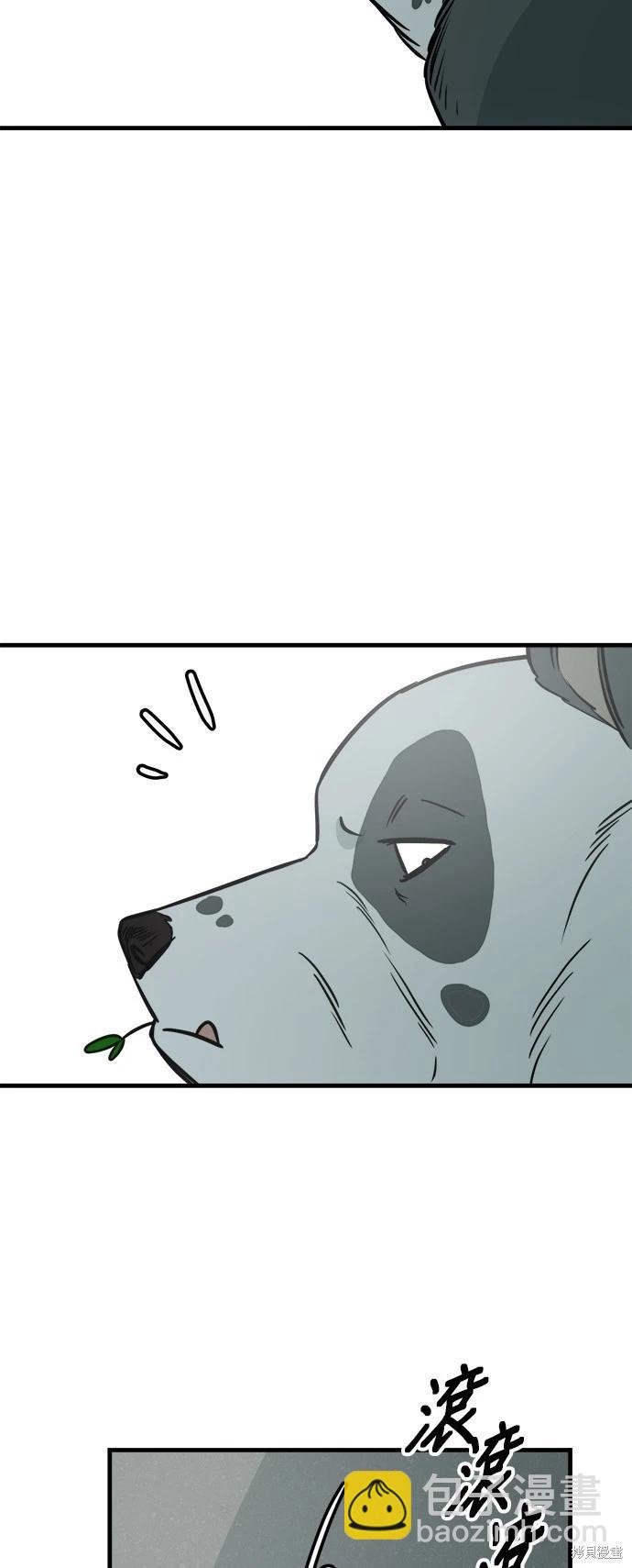狗狗末日生存法 - 第46話(1/2) - 3