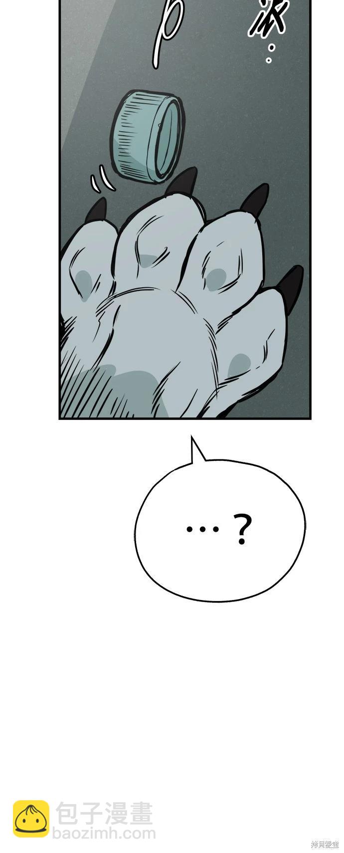 狗狗末日生存法 - 第46話(1/2) - 4