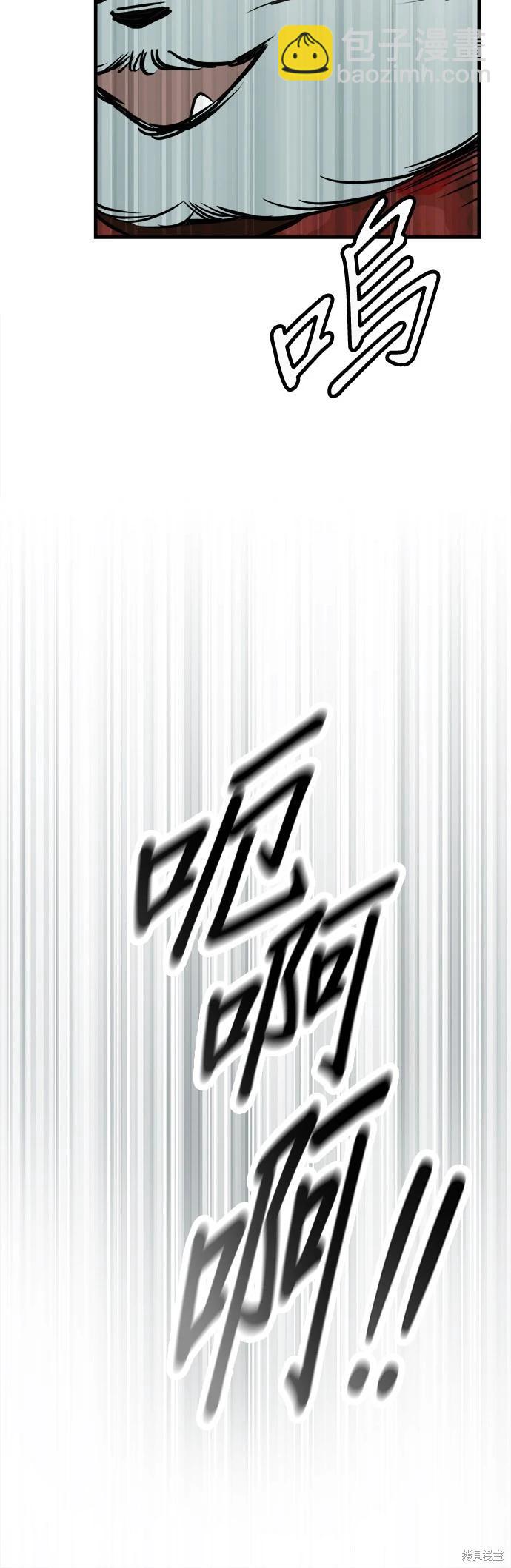 狗狗末日生存法 - 第46話(1/2) - 8