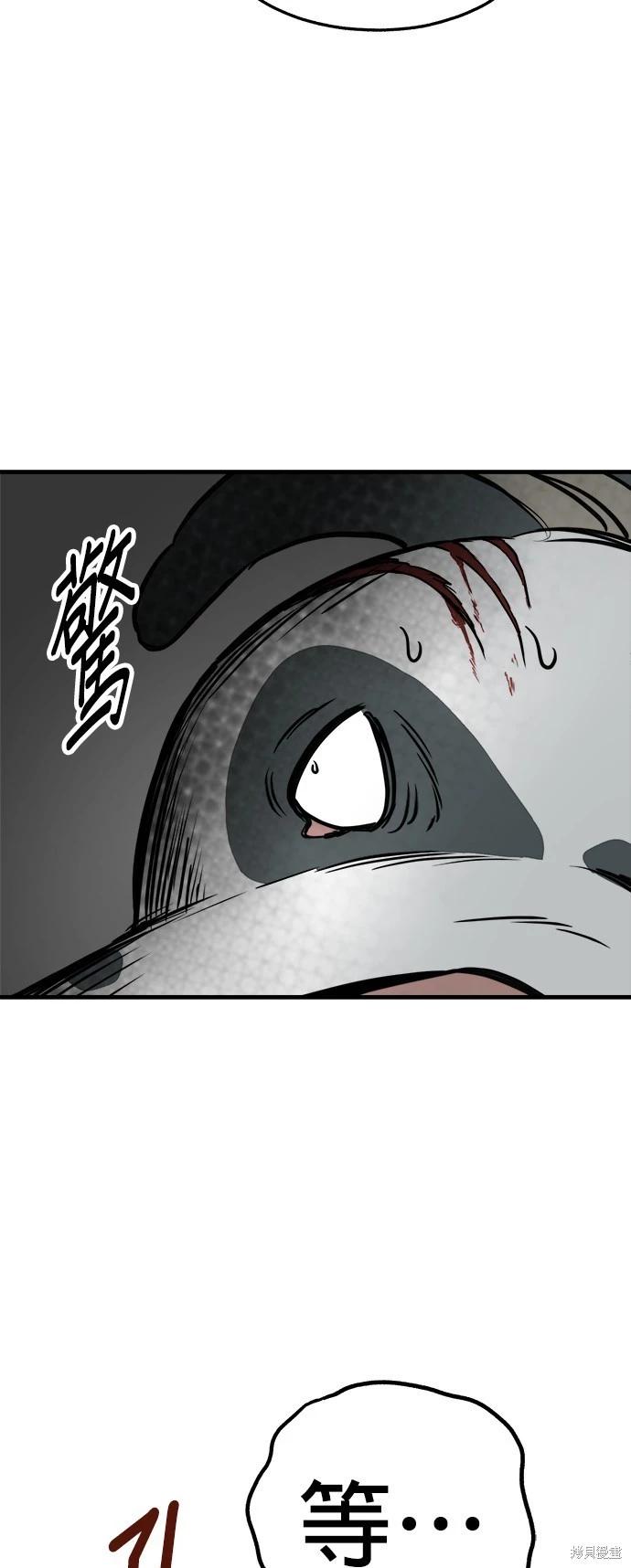 狗狗末日生存法 - 第46話(1/2) - 3