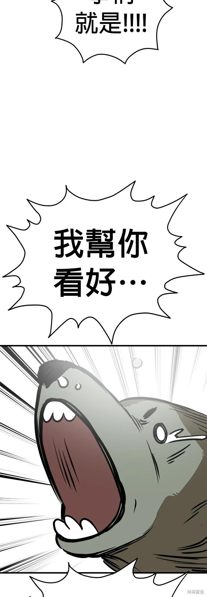 狗狗末日生存法 - 第46話(1/2) - 6