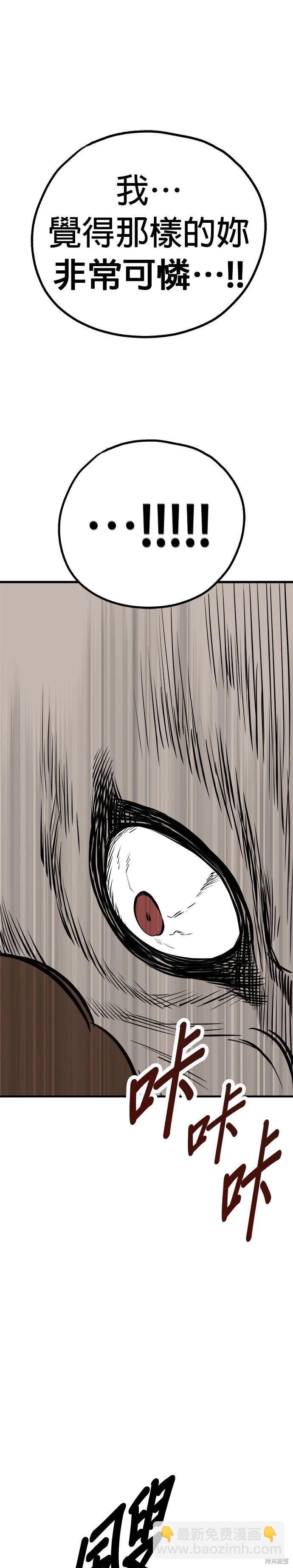 狗狗末日生存法 - 第68話 - 6