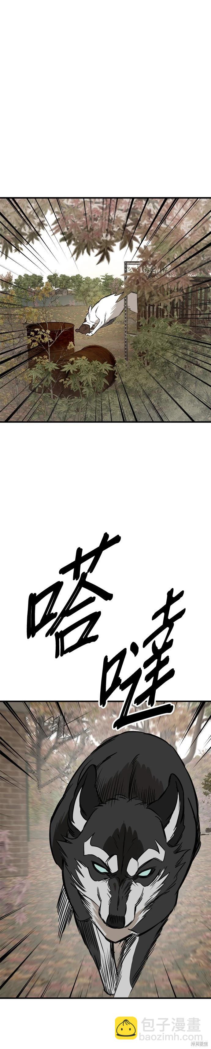 狗狗末日生存法 - 第68話 - 6