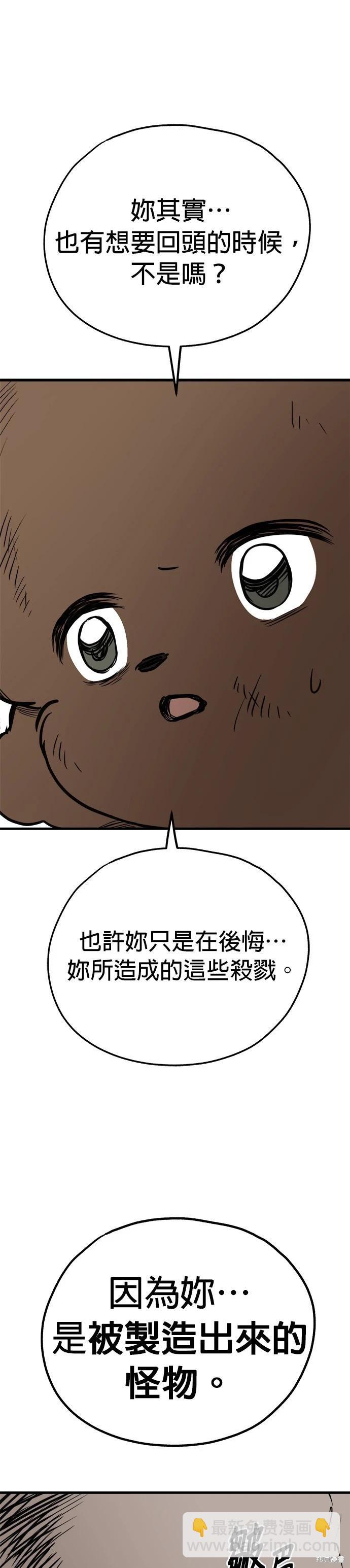 狗狗末日生存法 - 第68話 - 2