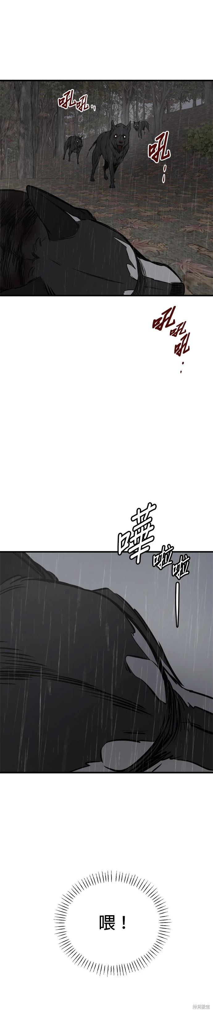狗狗末日生存法 - 第72話 - 5