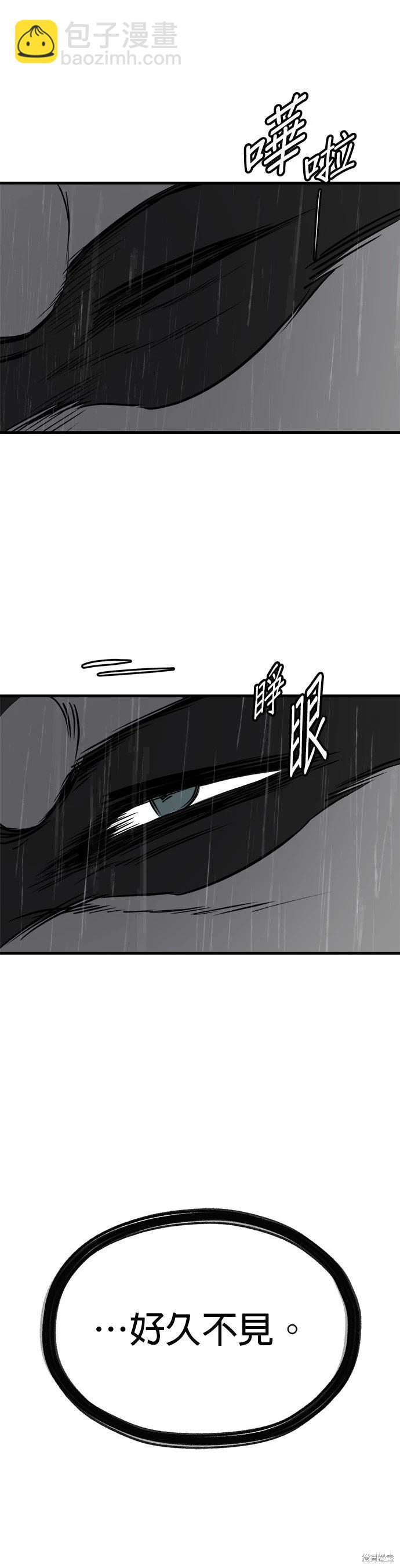狗狗末日生存法 - 第72話 - 5