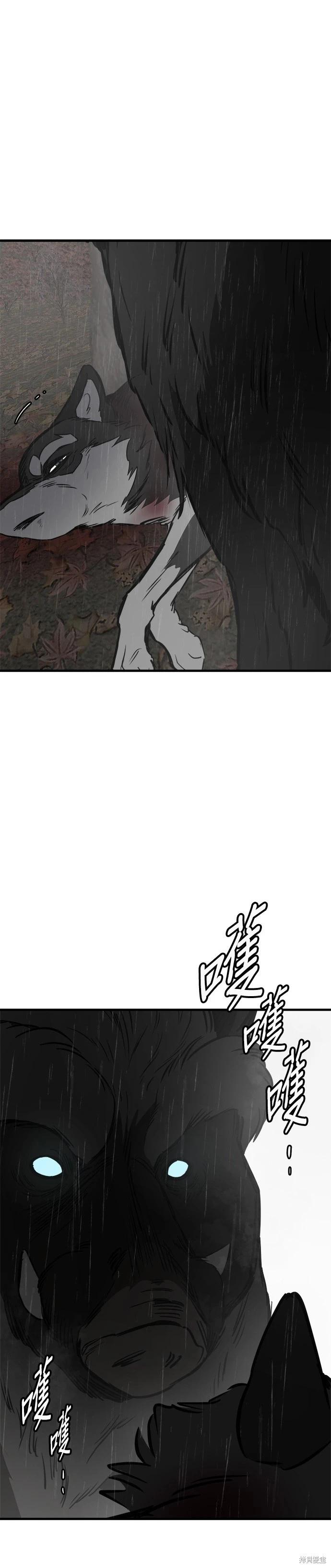 狗狗末日生存法 - 第72話 - 6