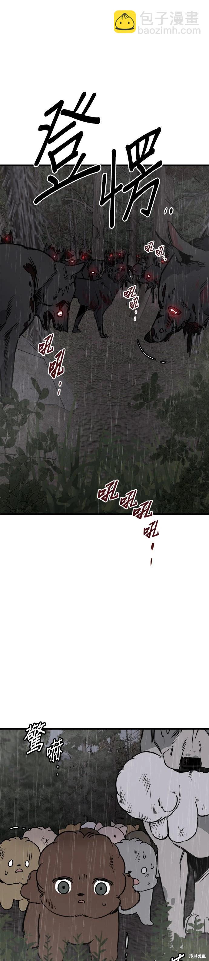 狗狗末日生存法 - 第72話 - 7