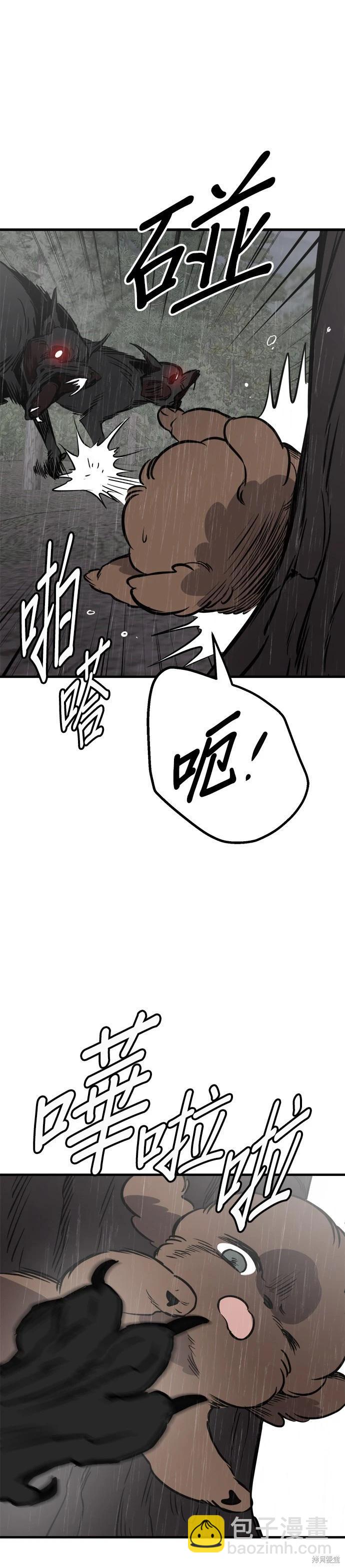 狗狗末日生存法 - 第72話 - 4
